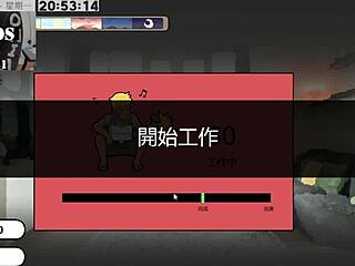 水電工傳說 第1部