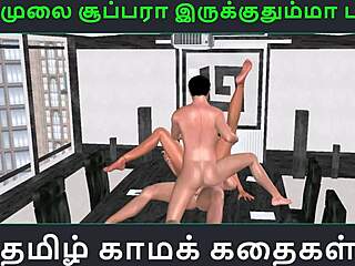 Tamil Audio Sex Story - Unga Mulai Super Ah Irukkumma Pakuthi 7 - Animated Cartoon 3D Porn Video Of Indian Girl Having Threesome Sex 😘
