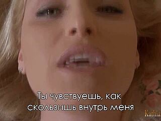 Кончи в свою мамочку, Катия Нобили!