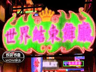 Hatsune Miku & Megurine Luka World End Dancehall