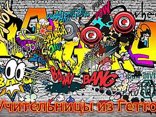 my ghetto teacher kelly divine damn she's fire