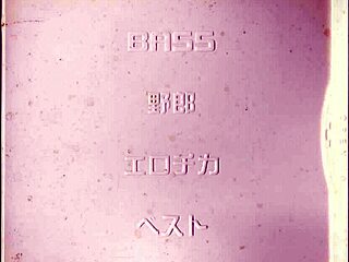 Bass Theater Erotica Queen Annihilates Bass In Raw Cinema Music Show.