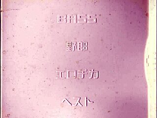 Bass Theater Erotica Queen Annihilates Bass In Raw Cinema Music Show.